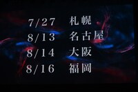 femme fataleツアー告知の様子。