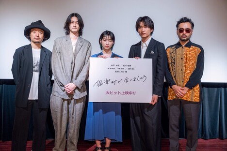 映画「猿楽町で会いましょう」公開記念舞台挨拶の様子。左から児山隆、柳俊太郎、石川瑠華、金子大地、前野健太。(c)2019 オフィスクレッシェンド