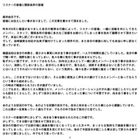 直井由文（B）コメント