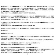 直井由文（B）コメント