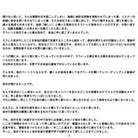 直井由文（B）コメント