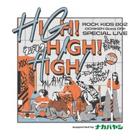 「ROCK KIDS 802 -OCHIKEN Goes ON!!- SPECIAL LIVE HIGH! HIGH! HIGH! supported by ナカバヤシ」ビジュアル
