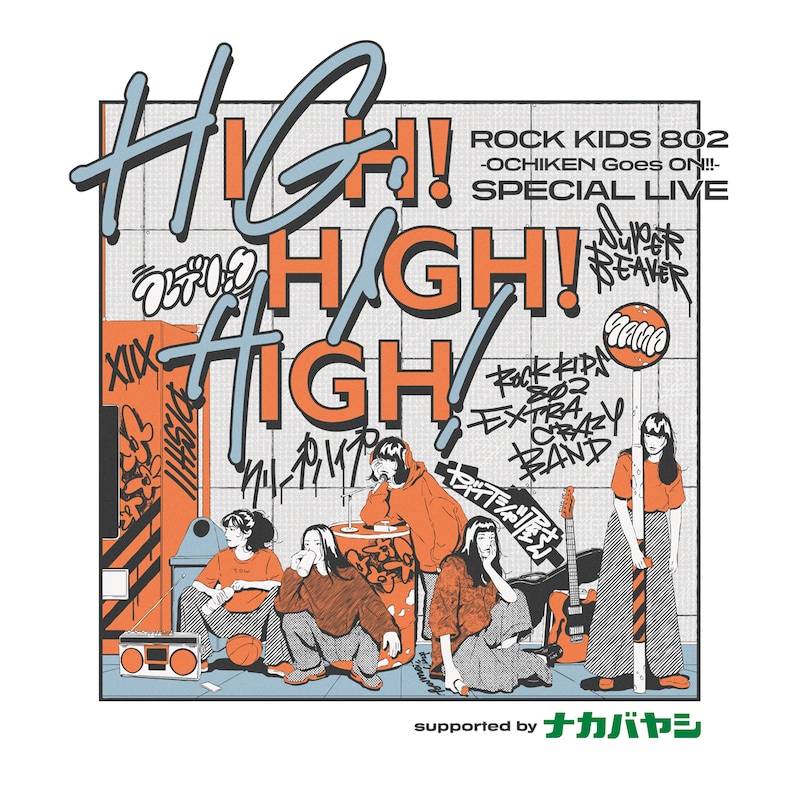 「ROCK KIDS 802 -OCHIKEN Goes ON!!- SPECIAL LIVE HIGH! HIGH! HIGH! supported by ナカバヤシ」ビジュアル