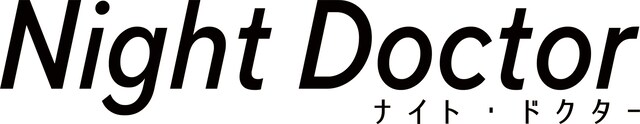 「ナイト・ドクター」ロゴ