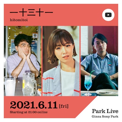 「Park Live」一十三十一告知ビジュアル