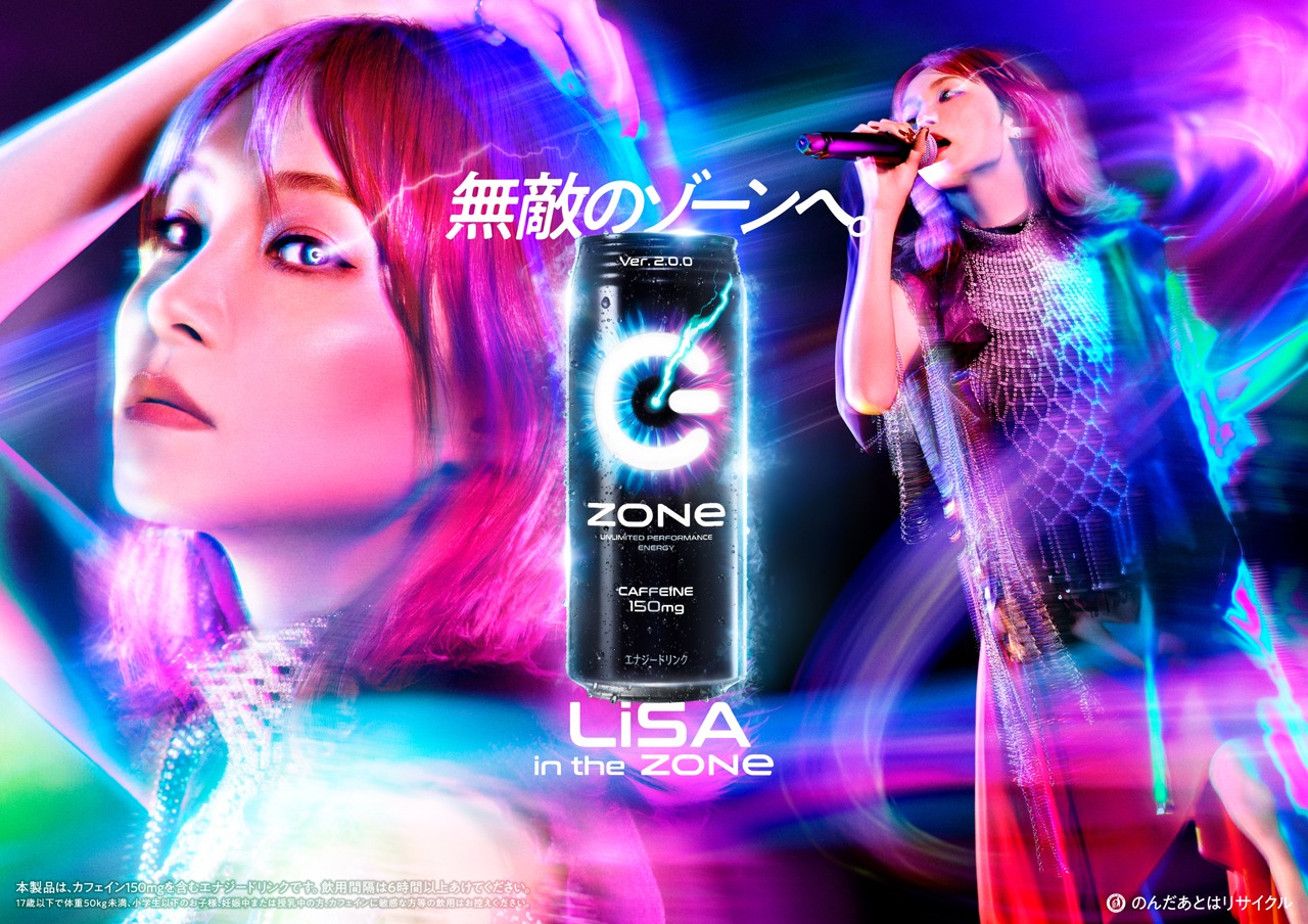 「ZONe」ビジュアル