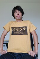 南田勝也（社会学者、武蔵野大学社会学部教授）