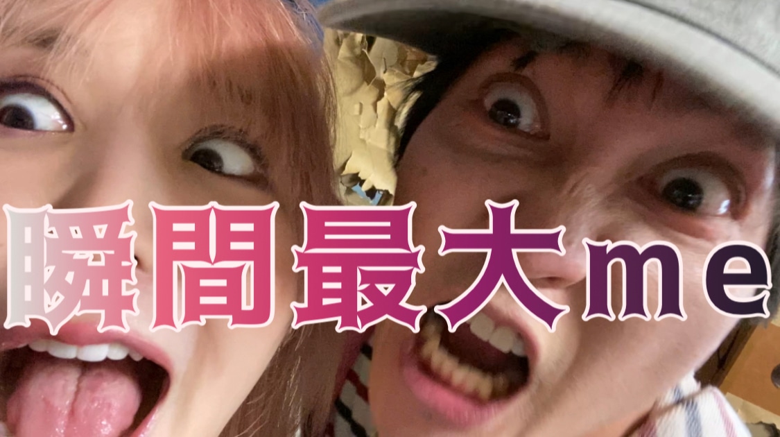 大森靖子「瞬間最大me feat. の子（神聖かまってちゃん）」ミュージックビデオのサムネイル。