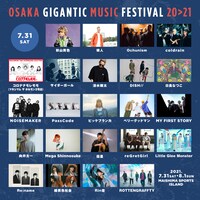 「OSAKA GIGANTIC MUSIC FESTIVAL 20＞21」出演アーティスト第3弾