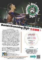「Bunta’s Drumming Dojo」告知ビジュアル