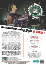 「Bunta’s Drumming Dojo」告知ビジュアル
