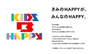 「KIDS B HAPPY」ステートメントビジュアル