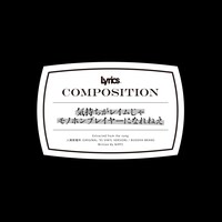 NIPPSのパンチラインが落とし込まれた「Lyrics T-Shirt -Legendary Collection-」のデザイン。