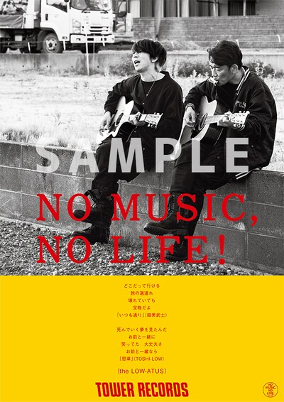 the LOW-ATUS「NO MUSIC, NO LIFE.」ポスターサンプル画像