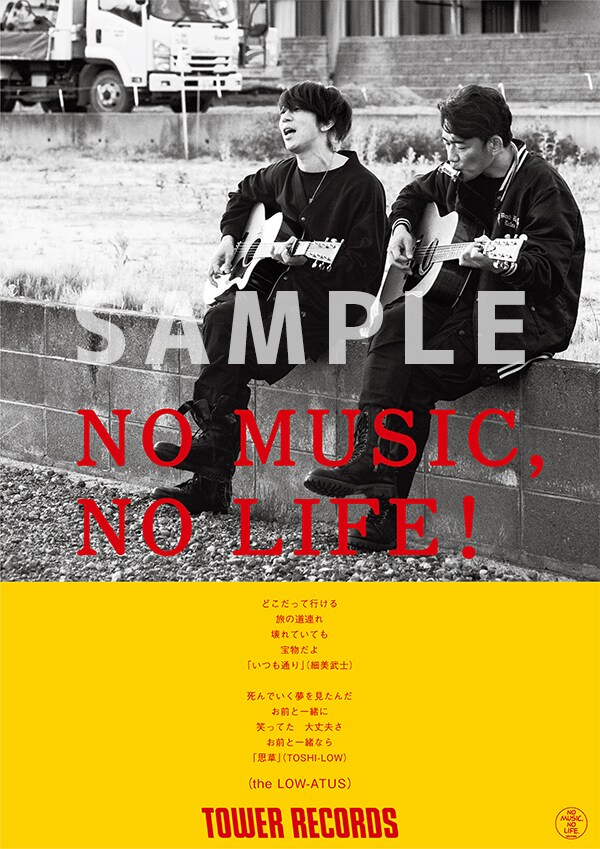 the LOW-ATUS「NO MUSIC, NO LIFE.」ポスターサンプル画像