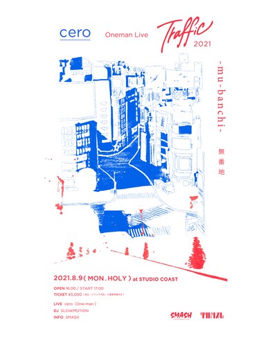 「cero One-man Live "Traffic 2021 -mu-banchi-"」ビジュアル