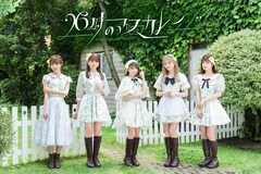 26時のマスカレイドが2カ月連続で新曲リリース、秋にはミニアルバム発売