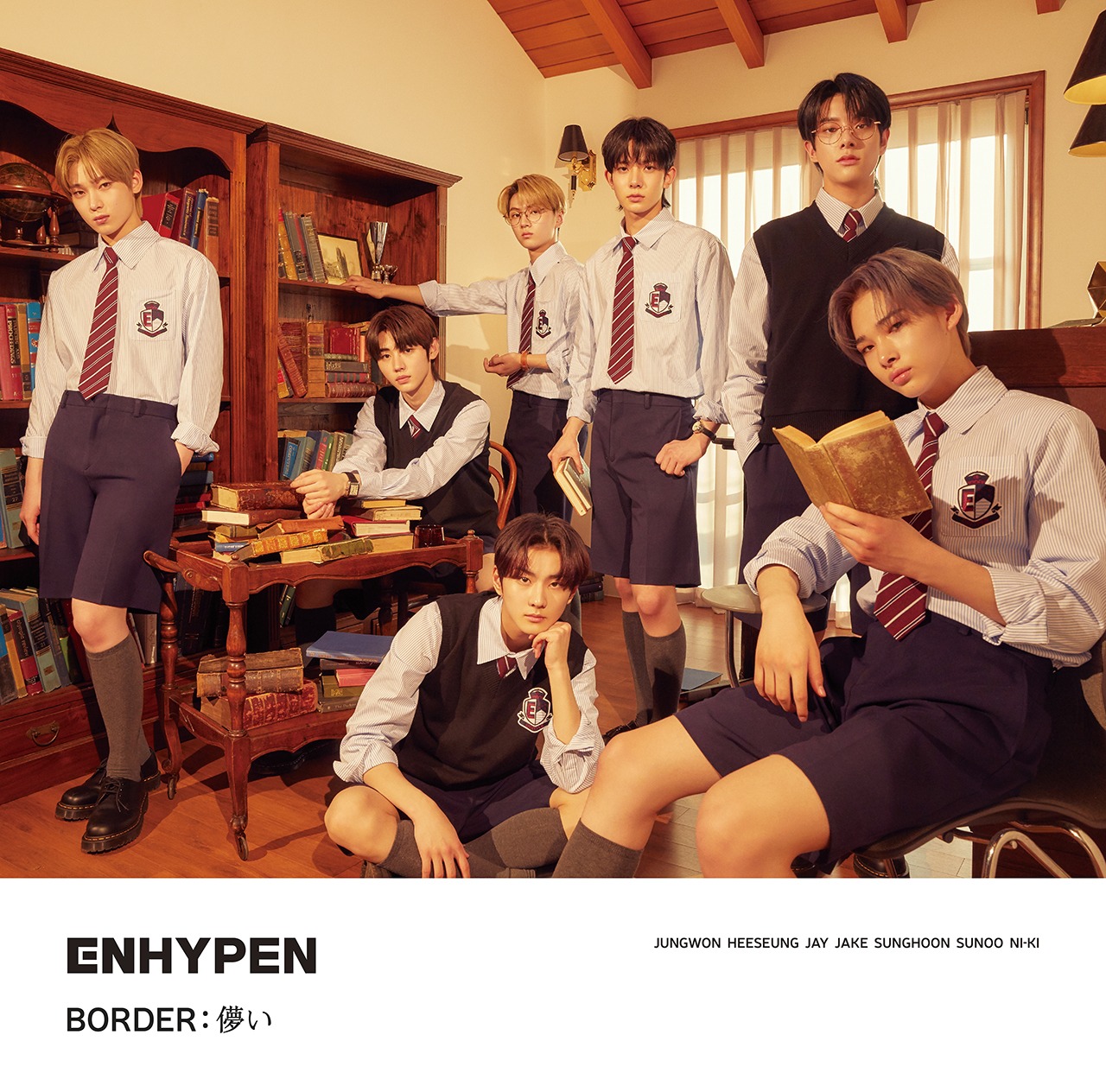 ENHYPEN「BORDER : 儚い」初回限定盤Aジャケット