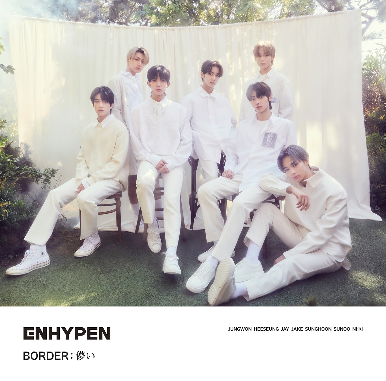 ENHYPEN「BORDER : 儚い」初回限定盤Bジャケット