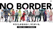 「NO BORDER.」スペシャルプロモーションビデオより。