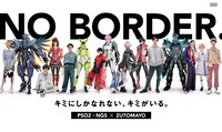 「NO BORDER.」スペシャルプロモーションビデオより。