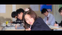 映画「胸が鳴るのは君のせい」キャラクター動画（篠原つかさver.）より。