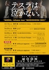 テスラは泣かない。活休前ラストツアー追加公演でSAKANAMON、the quiet roomと対バン