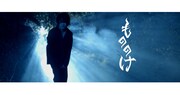 TOOBOE「もののけ」MVのワンシーン。