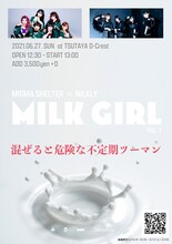 MIGMA SHELTER vs NILKLY・混ぜると危険な不定期ツーマン 「MILK GIRL VOL.1」フライヤー