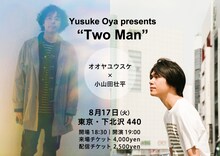「Yusuke Oya presents "Two Man" オオヤユウスケ×小山田壮平」告知ビジュアル
