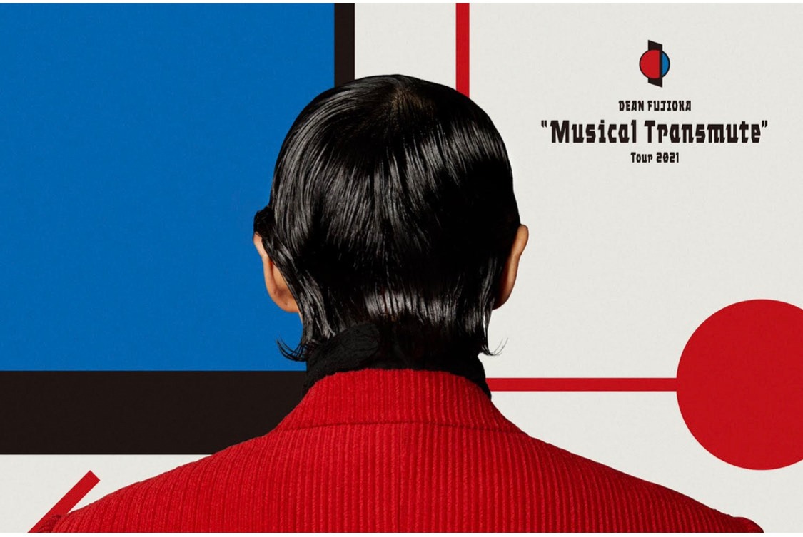 「DEAN FUJIOKA "Musical Transmute" Tour 2021」ビジュアル