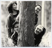 怒髪天、上京30年記念し新曲やセルフカバーなど30曲をリリース