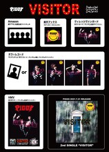 PIGGS「VISITOR」店舗別購入特典