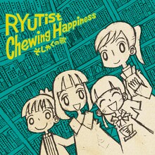 RYUTist「Chewing Happiness そしゃくの歌」ジャケット