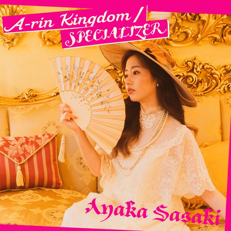 佐々木彩夏「A-rin Kingdom / SPECIALIZER」配信ジャケット