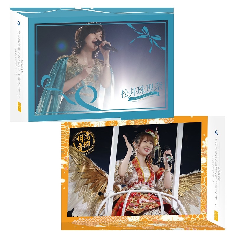 SKE48「SKE48 松井珠理奈 / 高柳明音卒業コンサート in 日本ガイシホール スペシャルBlu-ray/DVD BOX」ジャケット