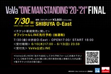 VaVa「One Man Standing '20-21'」FINAL新規チケット販売について。