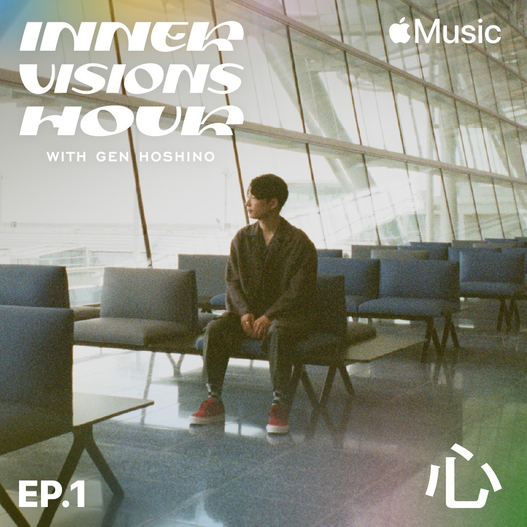 「Inner Visions Hour with Gen Hoshino」エピソード1ビジュアル