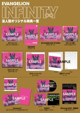 鷺巣詩郎「EVANGELION INFINITY」購入特典 (c)カラー