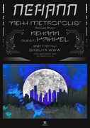 「NEHANN 1st Full Album Release Show『New Metropolis』」フライヤー