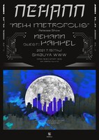 「NEHANN 1st Full Album Release Show『New Metropolis』」フライヤー