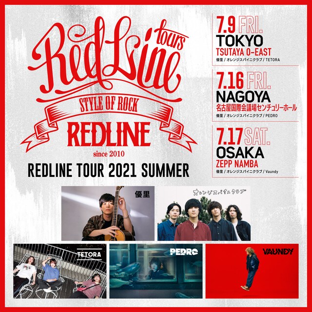 「REDLINE TOUR 2021 SUMMER」告知ビジュアル