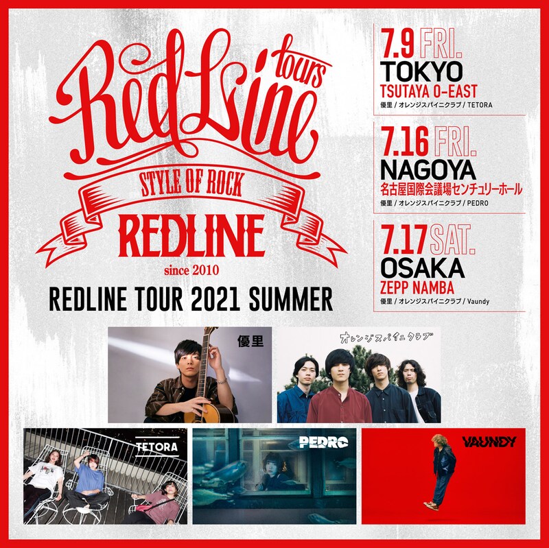 「REDLINE TOUR 2021 SUMMER」告知ビジュアル