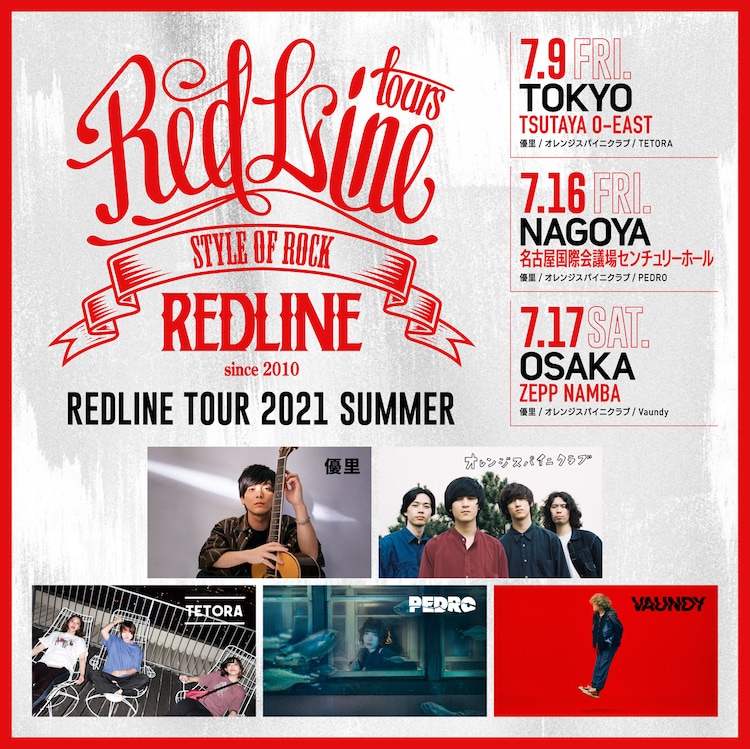 Jms主催 Redline Tour にtetora Pedro Vaundy追加 音楽ナタリー