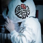 空白ごっこ「全下北沢ツアー」にmekakushe、空想委員会、なきごと、湯木慧ら6組追加