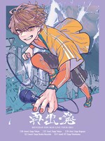 めいちゃん「再出発」フライヤー