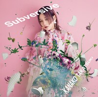 高槻かなこ「Subversive」初回限定盤ジャケット