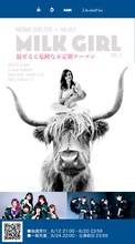 MIGMA SHELTER vs NILKLY・混ぜると危険な不定期ツーマン 「MILK GIRL VOL.2」告知画像