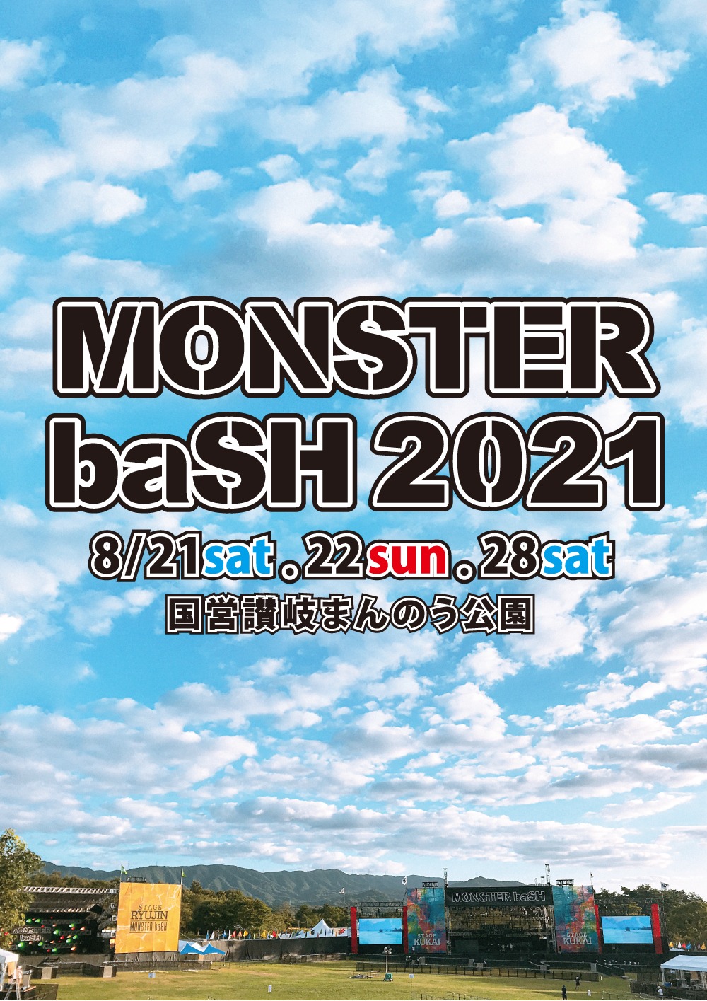 「MONSTER baSH 2021」メインビジュアル