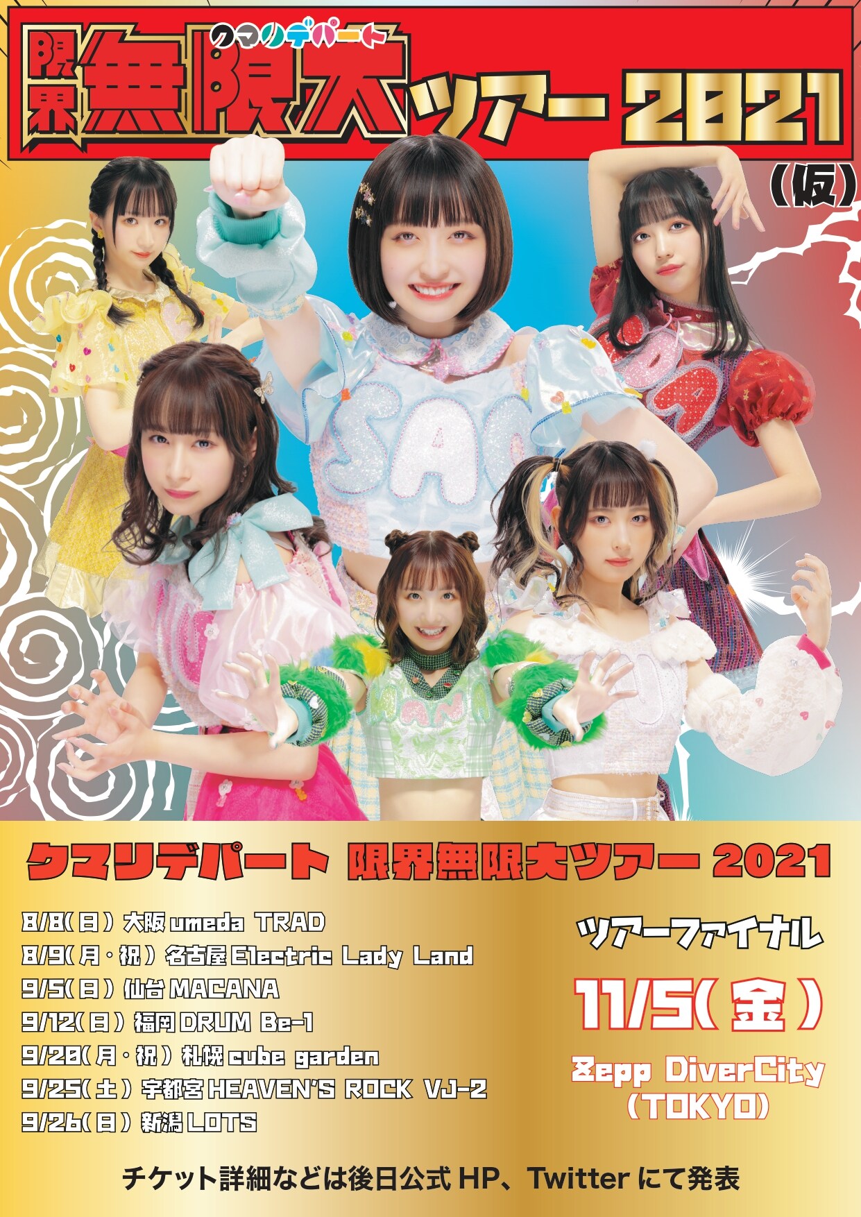 aiko ライブチケット 2/9(土)
